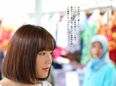 仲川遥香1