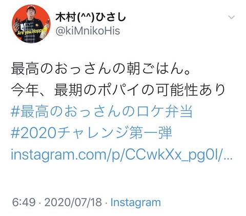 木村ひさし インスタ 三浦春馬 (3)