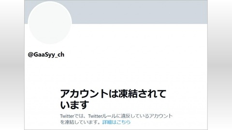 ガーシーban理由 (4)