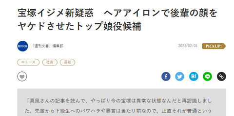 有愛きい飛び降り理由はいじめ (1)