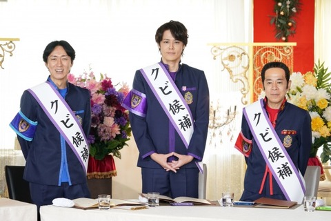 ぐるナイ2023クビやらせ (3)