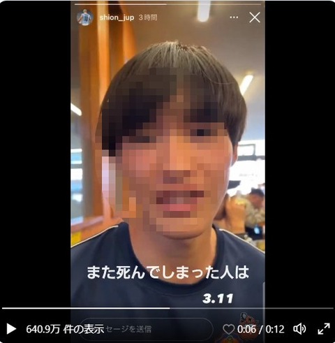 埼玉栄高校サッカー部炎上特定 (1)