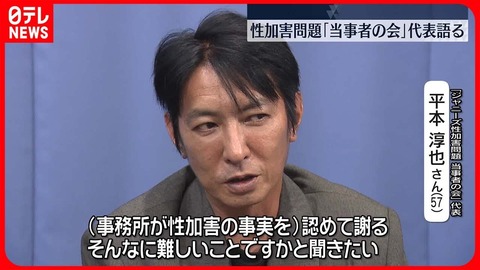 ジャニーズ当事者の会メンバー死亡 (2)