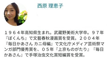 鴨志田ひよ 魚拓 (2)