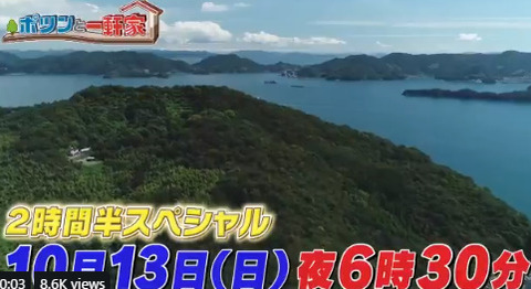 ポツンと一軒家「宮崎の狭上稲荷神社 (2)