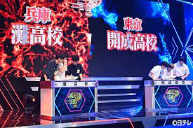 全日本高校先生クイズ選手権2024やらせ (1)