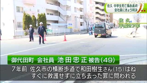 佐久市中学生の死亡事故の場所 (1)