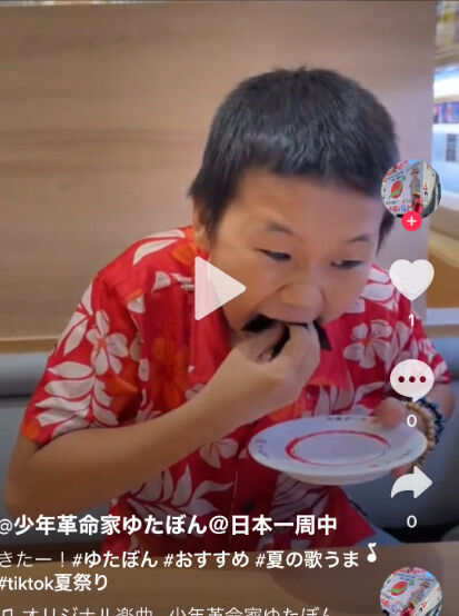 ゆたぼん回転寿司 犬食い動画 (1)