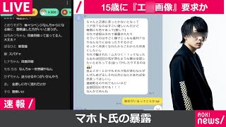 ワタナベマホト15歳を5ch特定 (4)