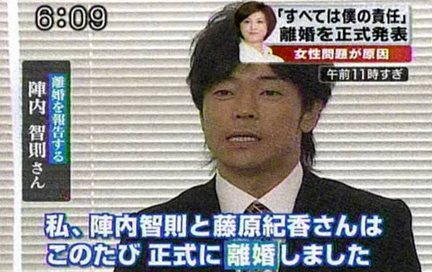 藤原紀香と陣内智則の離婚理由」歯の不自然 (1)