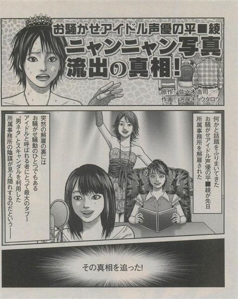 平野綾3