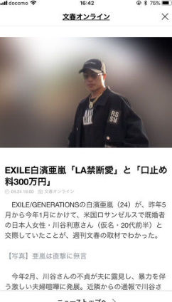 白濱亜嵐 峯岸みなみ (8)