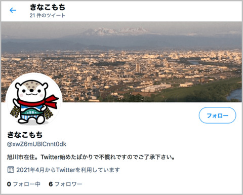 旭川いじめ加害者実名 c男 (7)