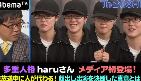 多重人格haruはやらせ (3)