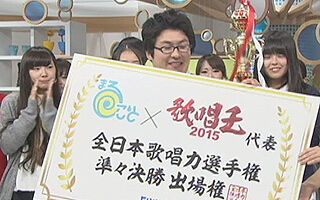 歌唱王2022やらせか審査基準おかしい (1)