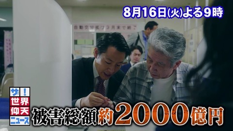 豊田商事会長刺殺事件 犯人その後の現在 (3)