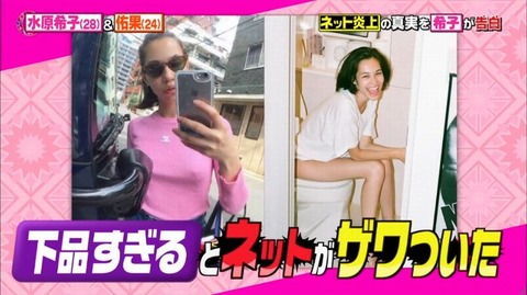 水原希子 薬 クラブ (4)