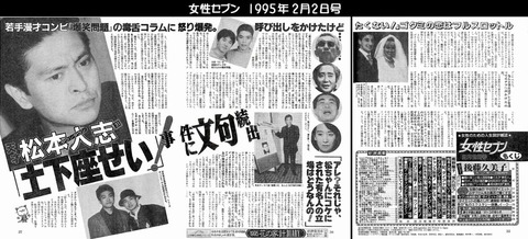 松本人志と太田光の土下座 (2)