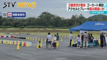 ゴーカート事故11歳女児責任 (2)
