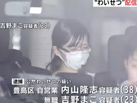 吉野まこfc2ライブ配信の動画内容 (2)