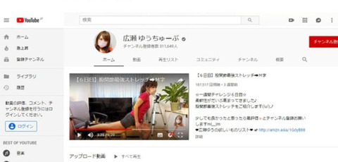 広瀬ユーチューブ 問題動画 (5)