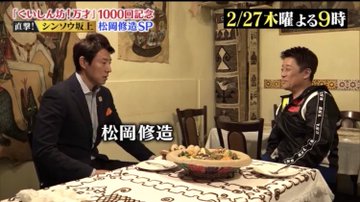 松岡修造の長女 宝塚芸名 (4)