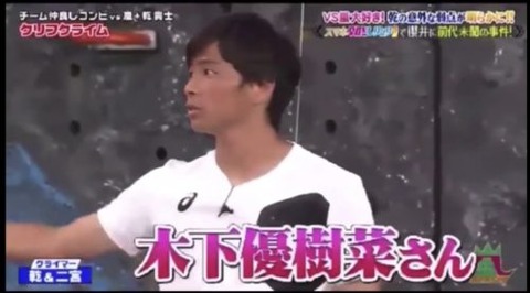 木下優樹菜と乾貴士のホテル写真 (1)