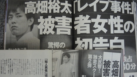高畑淳子の息子の今現在 (1)