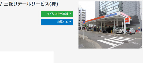 名古屋市エネオス店舗の場所 (1)