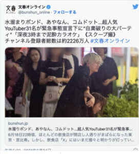 コムドットやまと嫌われる理由 (1)