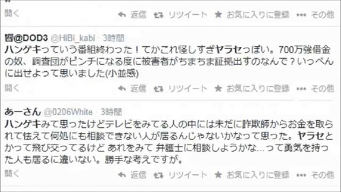 マッチングアプリ詐欺 (3)