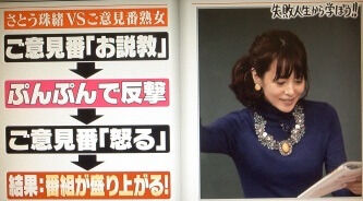 さとう珠緒 脳梗塞現在 (5)