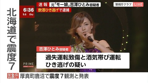 吉澤ひとみ7