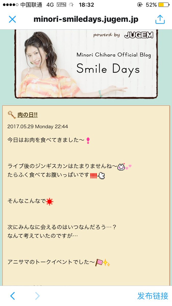 茅原実里の結婚相手 元特殊部隊トレーナーとの同棲を文春砲liveでスクープ 画像 独女ちゃんねる