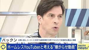 コンビニ置き去りホームレス女特定で犯人 (3)