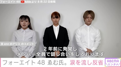 フォーエイト音羽死亡の活動休止いじめ理由 (2)