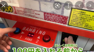 「バンビーノ」クレーンゲーム攻略 (2)