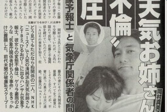 山崎友里江nhk甲府アナウンサーが愛人マッチングサービスで逮捕の可能性 画像 独女ちゃんねる 山崎友里江nhk甲府アナウンサーが愛人マッチングサービスで逮捕の可能性 画像 独女ちゃんねる