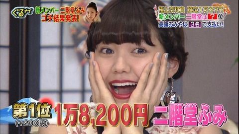 二階堂ふみ
