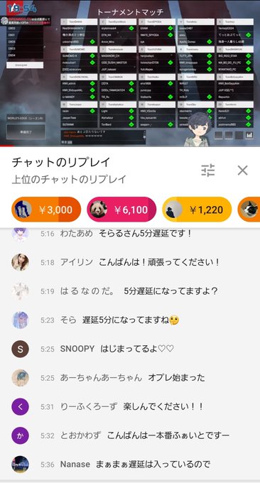 APEX天月が炎上 (4)