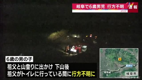 岐阜市百々ヶ峰山6歳男児