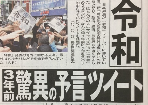 東京五輪中止予言 (1)