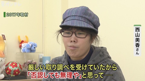 西山美香 知的障害の看護助手 (3)