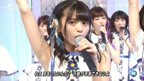 齋藤飛鳥 脇