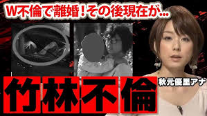 秋元優里の再婚相手は誰 (3)