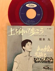 坂本九 飛行機事故 遺書 (3)