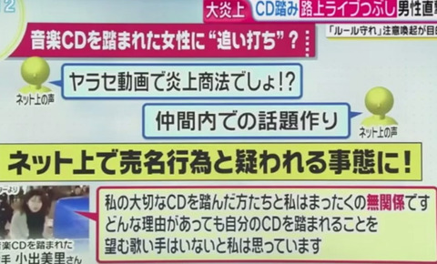 小出美里CD踏みつけ動画 (6)