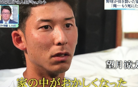 宮城大弥(みやぎひろや)父親や家族 (4)