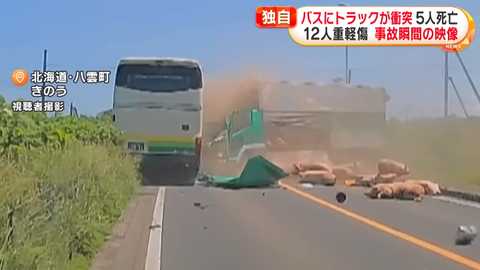 北海道バス事故会社 (3)
