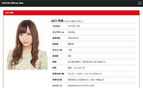 山口真帆 暴漢どこまでか山口真帆の相関図最新で判明した事件の音声動画がやばい 独女ちゃんねる